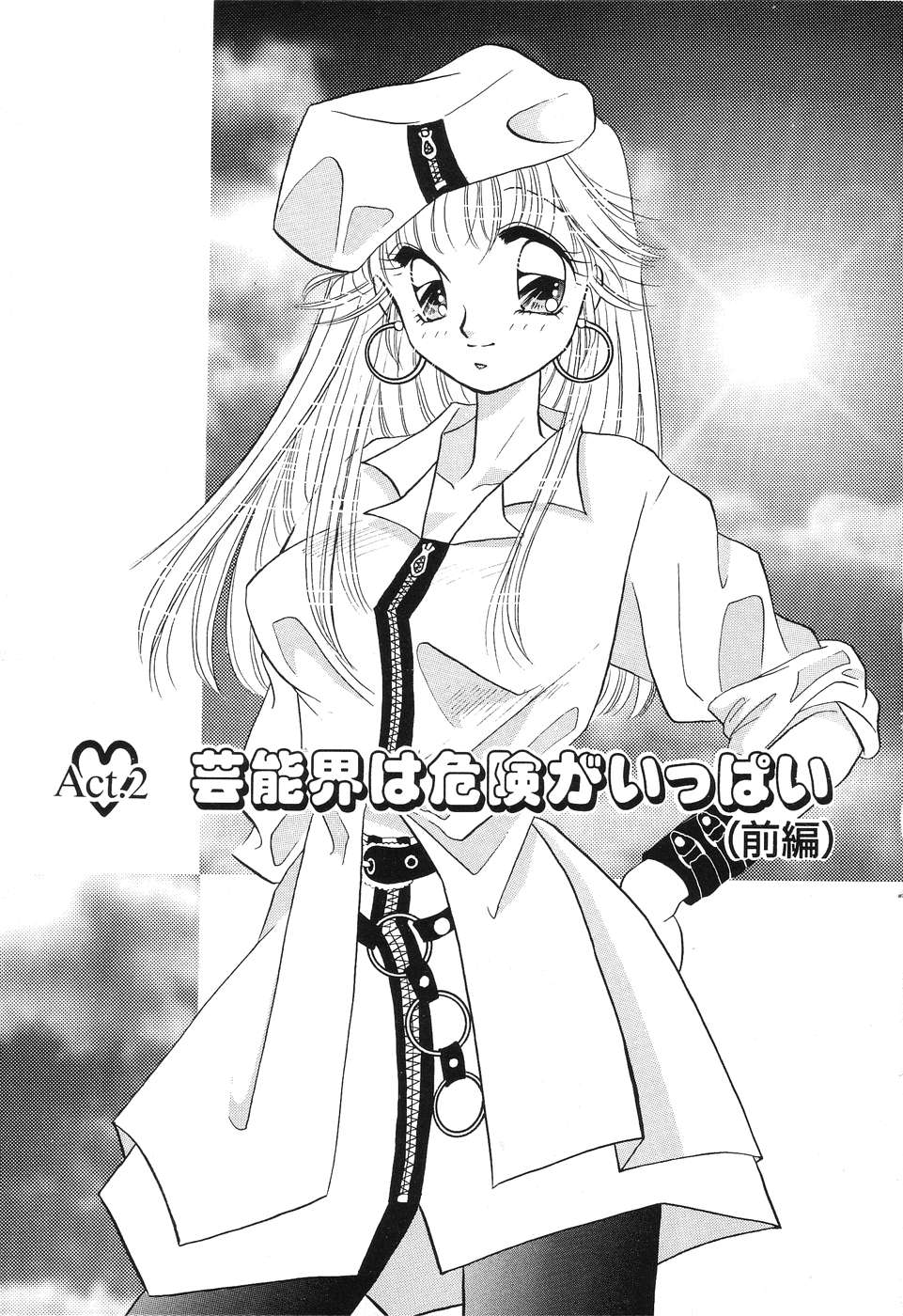 [Minamino Marin] Love You Only - Page 23