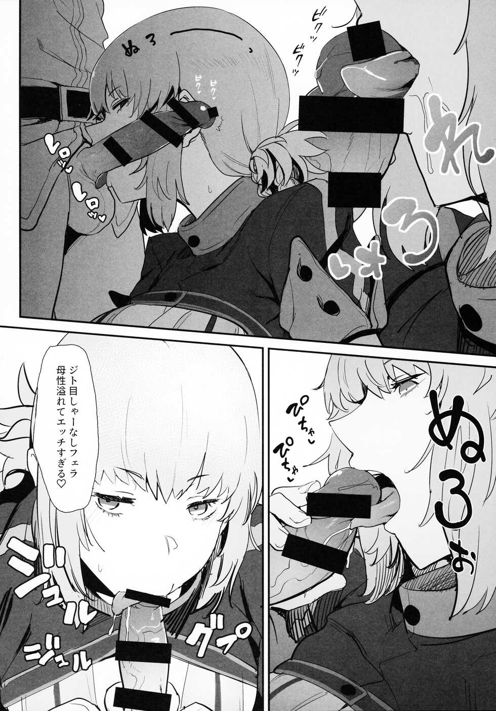 (C99) [Hanao Shouke (Yanase Kotatsu)] Kono Hon ni Honban Koui ha Issai Arimasen (Fate/Grand Order) - Page 11