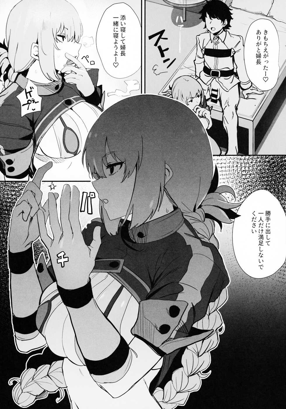 (C99) [Hanao Shouke (Yanase Kotatsu)] Kono Hon ni Honban Koui ha Issai Arimasen (Fate/Grand Order) - Page 14