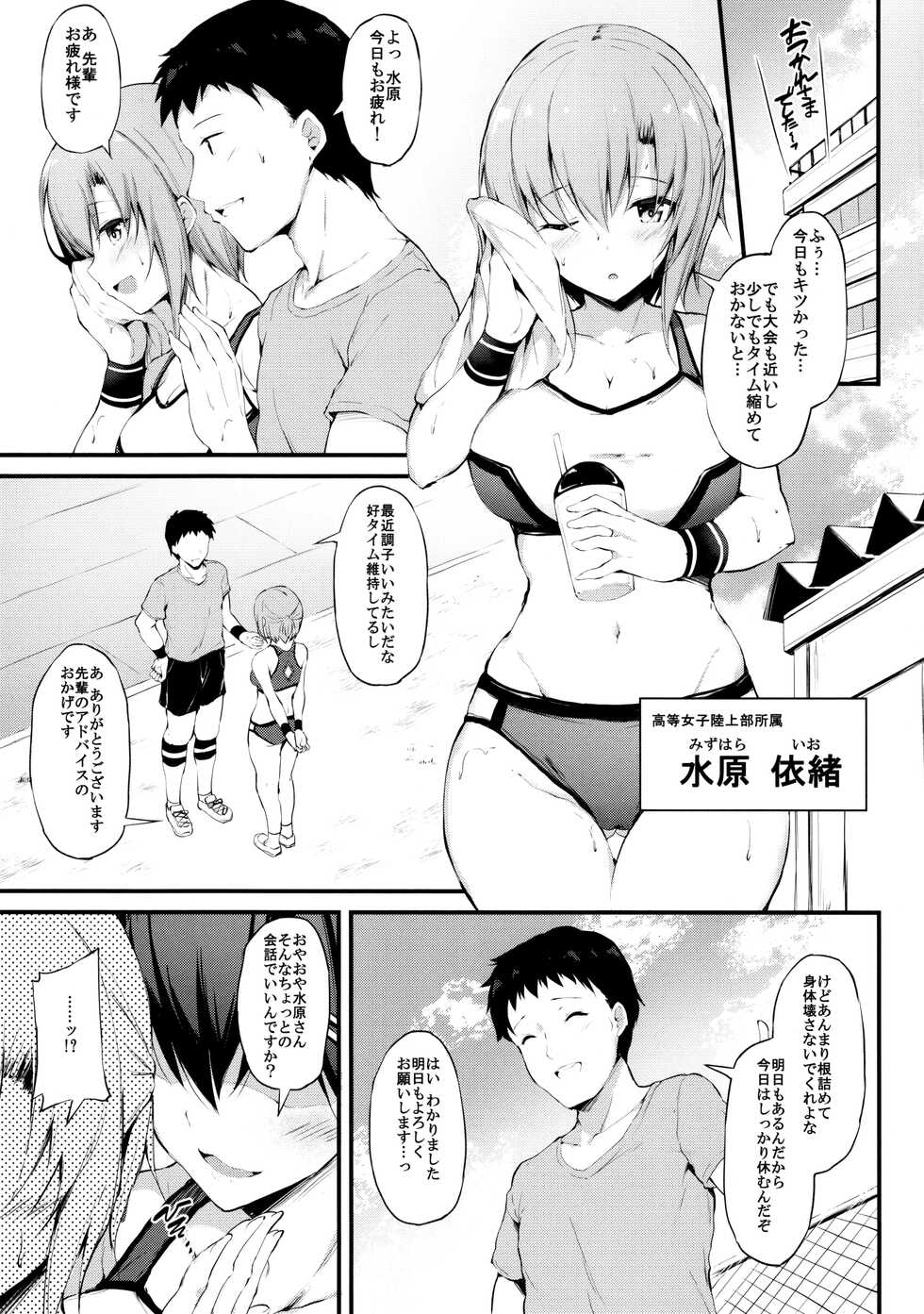 [Mofurentei (Xe)] Kanojo ga Boyish ni Nayamu Riyuu -Kyonyuu Shoujo to Choiwaru Oji-san no Kankei- - Page 2