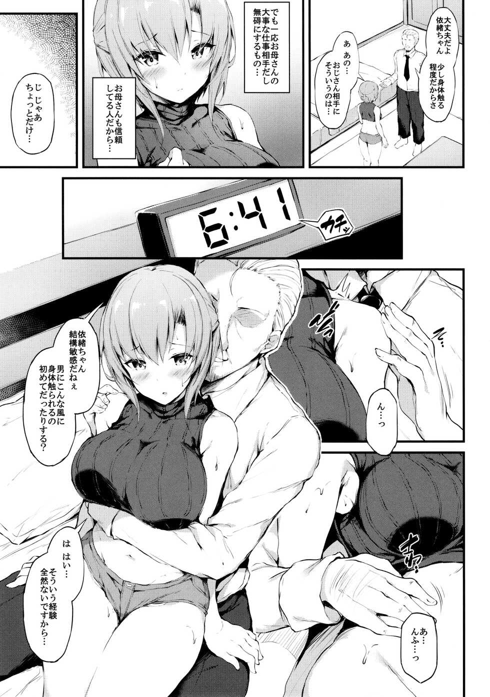 [Mofurentei (Xe)] Kanojo ga Boyish ni Nayamu Riyuu -Kyonyuu Shoujo to Choiwaru Oji-san no Kankei- - Page 6