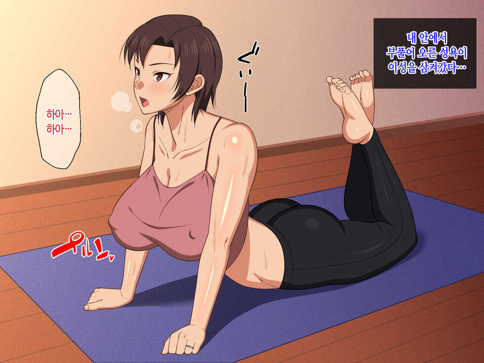 [Haruharutei (Haruharu)] Okaa-san ni Hatsujou Shicha Dame desho! Kono Baka Musuko! | 엄마한테 발정나면 어쩌자는 거야! 이 바보 아들! [Korean] - Page 19