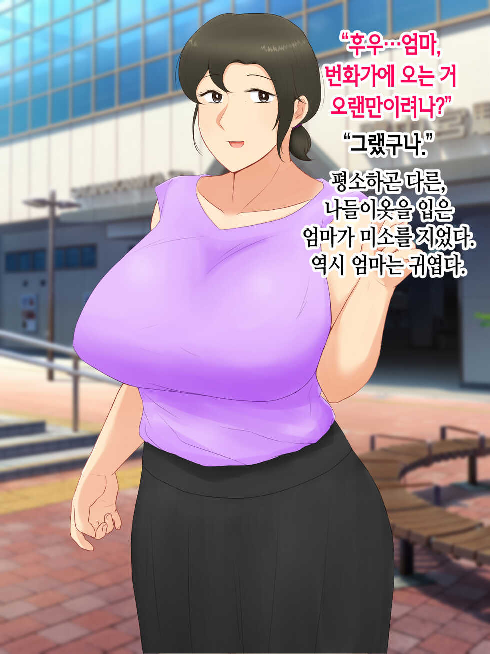 [Nureshidare] Itsumo yasashii bakunyuu kaasan ni honki de koi shita boku ga boshi rabuhamesekkusu o tassei suru made [Korean] - Page 15