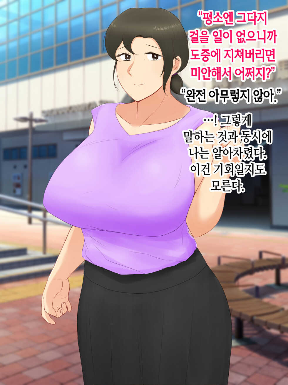 [Nureshidare] Itsumo yasashii bakunyuu kaasan ni honki de koi shita boku ga boshi rabuhamesekkusu o tassei suru made [Korean] - Page 16