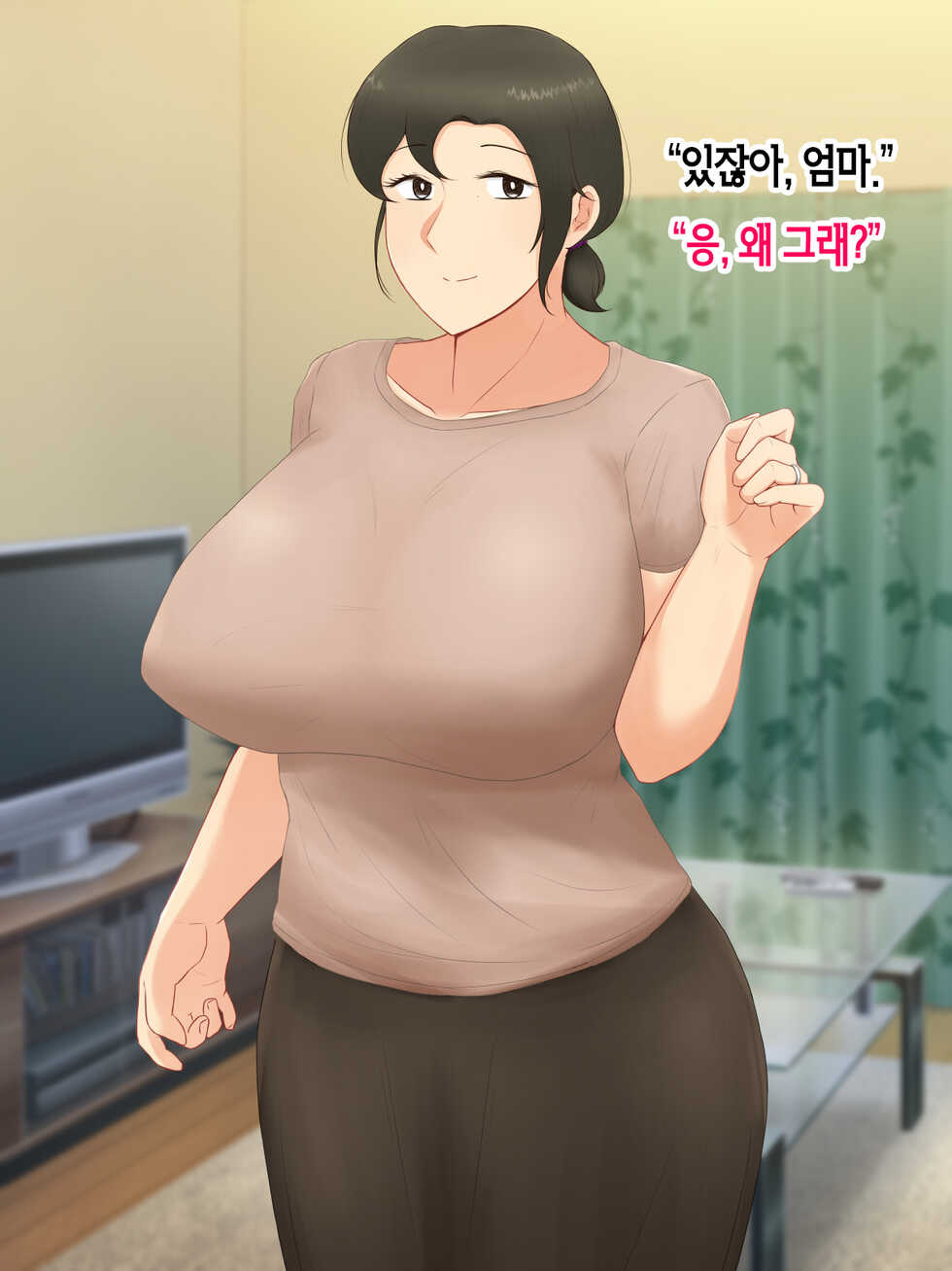 [Nureshidare] Itsumo yasashii bakunyuu kaasan ni honki de koi shita boku ga boshi rabuhamesekkusu o tassei suru made [Korean] - Page 34