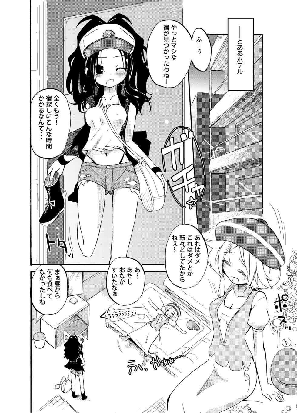 [Homuraya (Homura Subaru)] Homuraya Milk Collection Vol.2 (Various) [Digital] - Page 27