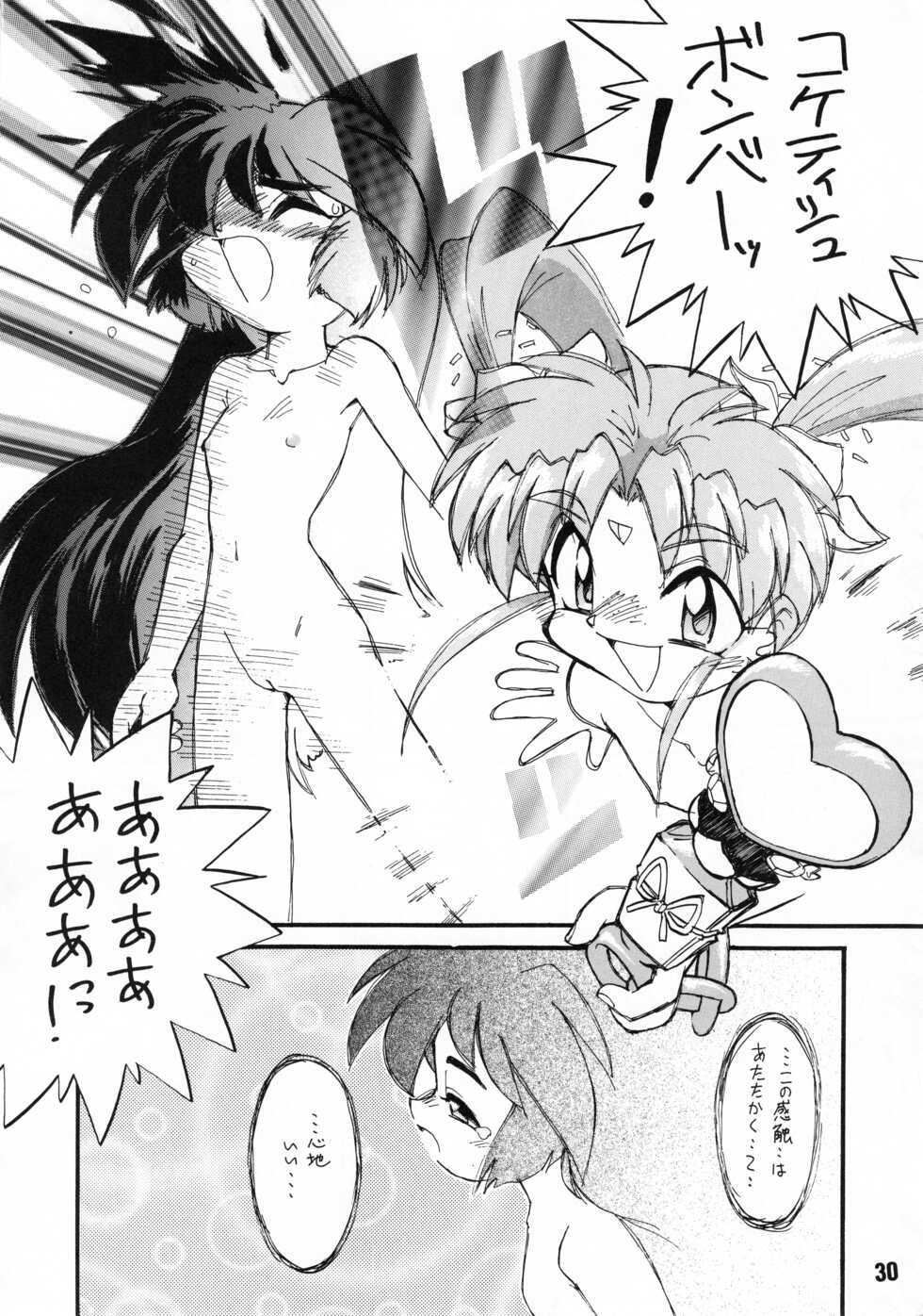 (C51) [Anago Pie (Kondou Tatsuya)] Unbelievable PRETTY SAMY (Magical Project S) - Page 30