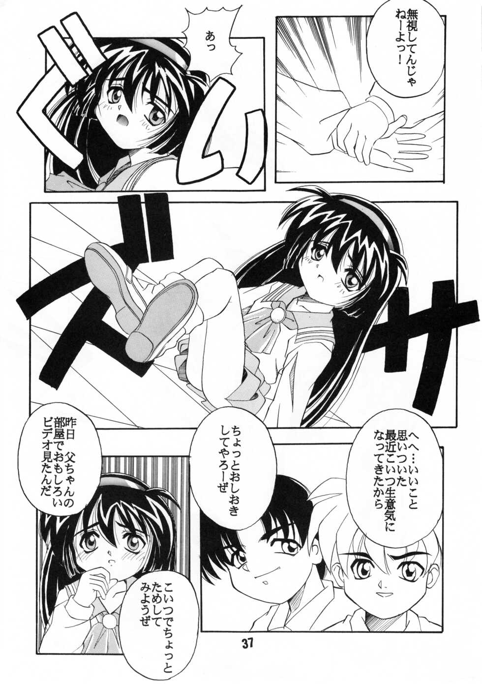 (C51) [Anago Pie (Kondou Tatsuya)] Unbelievable PRETTY SAMY (Magical Project S) - Page 37