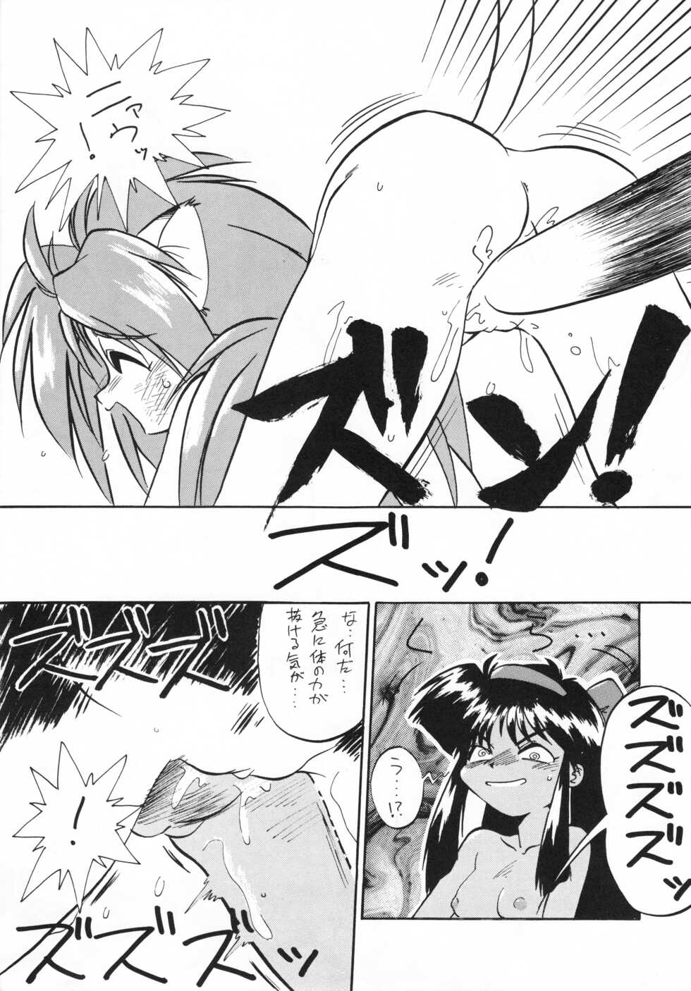 (C47) [Anago Pie (Kondou Tatsuya, Sakatsu Kurumi)] Anago Pie 5 (Samurai Spirits) - Page 20