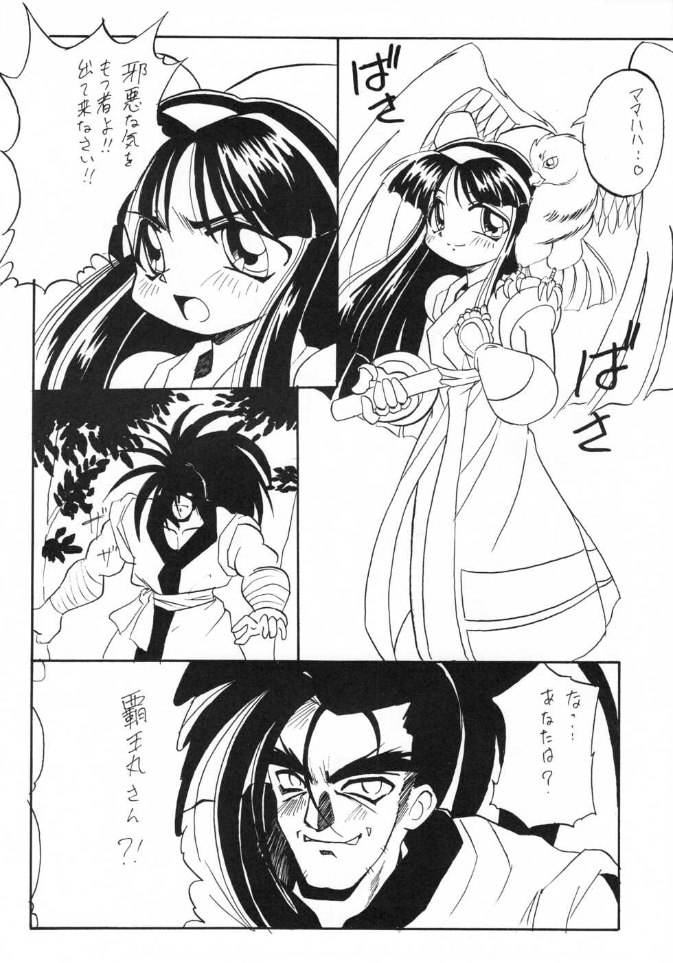 (C47) [Anago Pie (Kondou Tatsuya, Sakatsu Kurumi)] Anago Pie 5 (Samurai Spirits) - Page 29