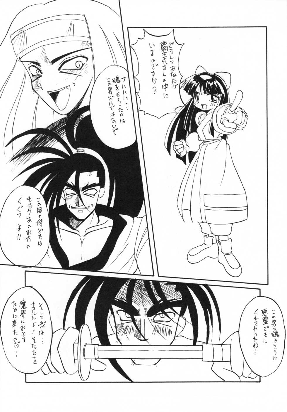 (C47) [Anago Pie (Kondou Tatsuya, Sakatsu Kurumi)] Anago Pie 5 (Samurai Spirits) - Page 35