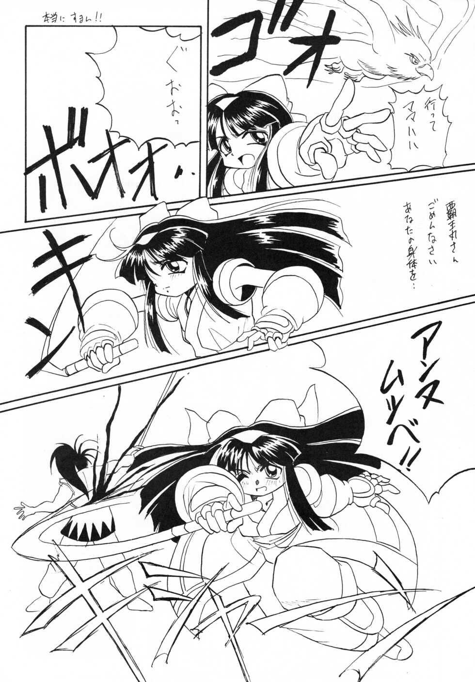 (C47) [Anago Pie (Kondou Tatsuya, Sakatsu Kurumi)] Anago Pie 5 (Samurai Spirits) - Page 37