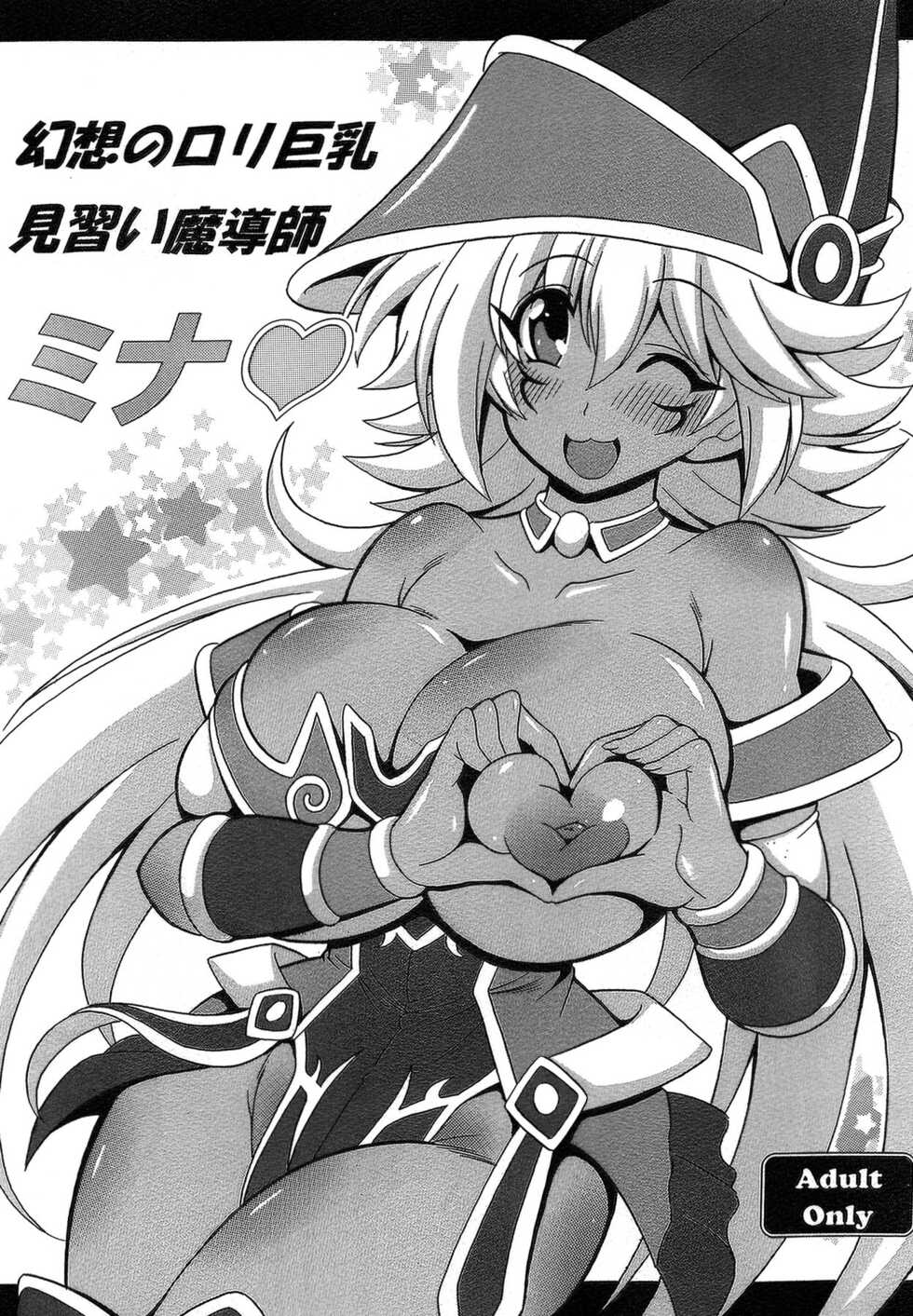 [Leaz Koubou (Oujano Kaze)] Gensou no Loli Kyonyuu Minarai Madoushi Mina | Fantasy Big Breasted Loli Magician Apprentice Mina (Yu-Gi-Oh!) [English] {Doujins.com} [Digital] - Page 1