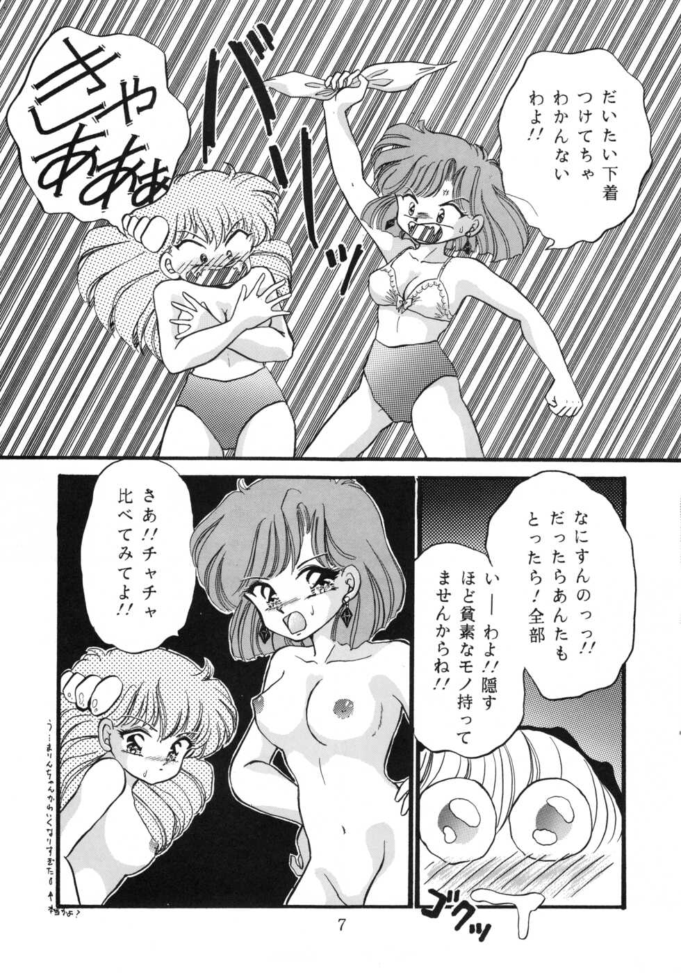 [Comic Castle Junbikai (Various)] Chacha the World (Akazukin Chacha) - Page 6