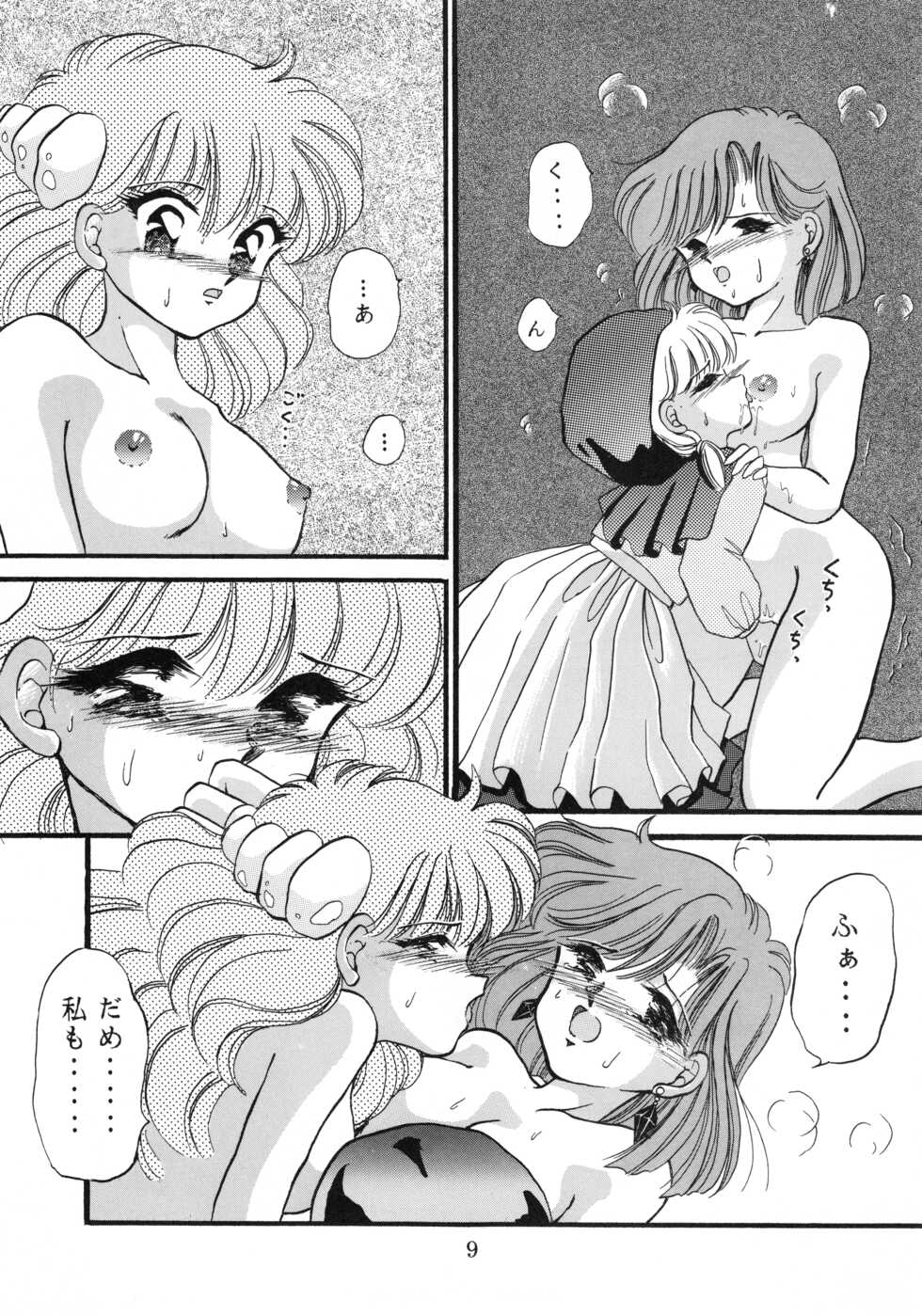 [Comic Castle Junbikai (Various)] Chacha the World (Akazukin Chacha) - Page 8