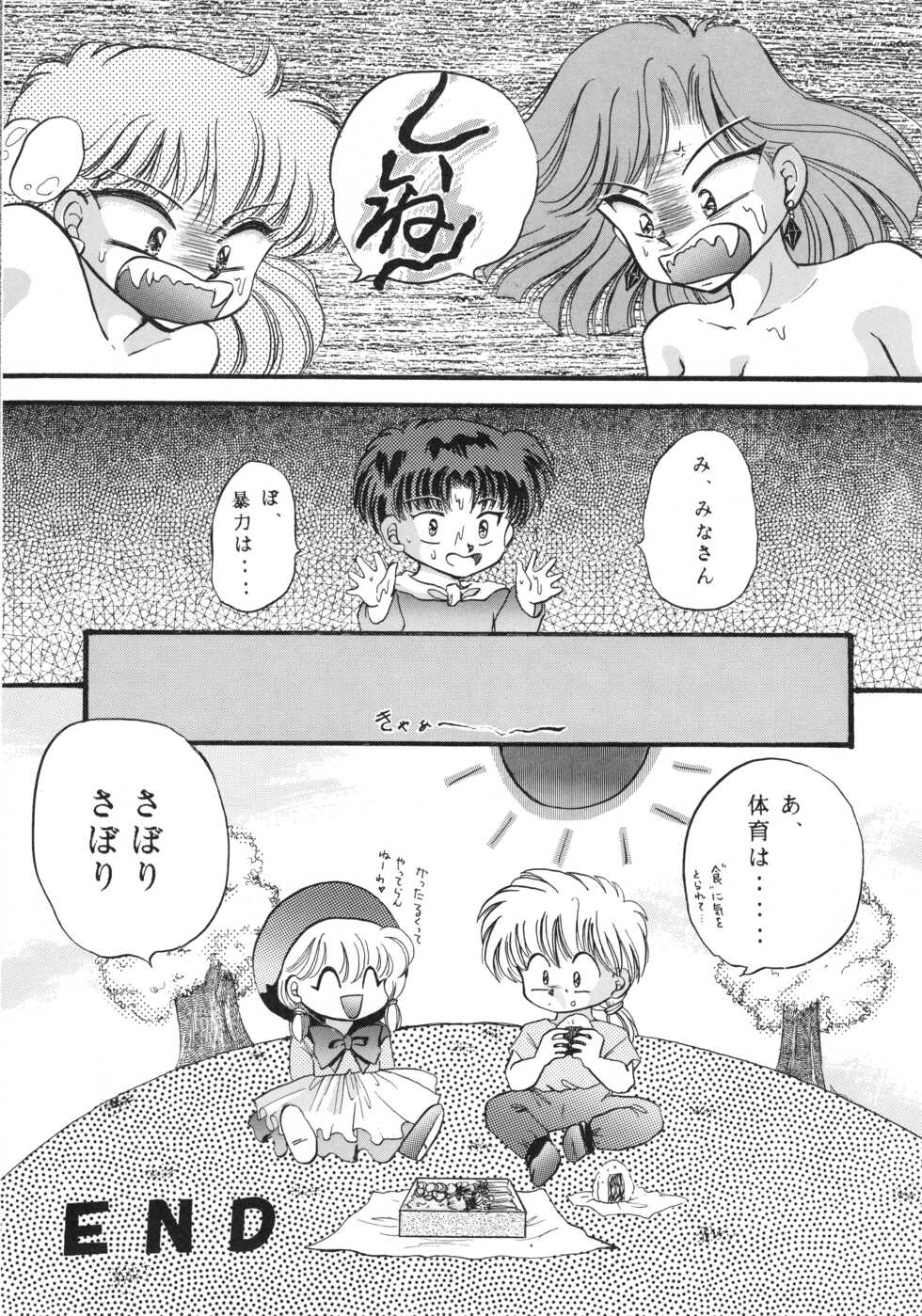 [Comic Castle Junbikai (Various)] Chacha the World (Akazukin Chacha) - Page 11