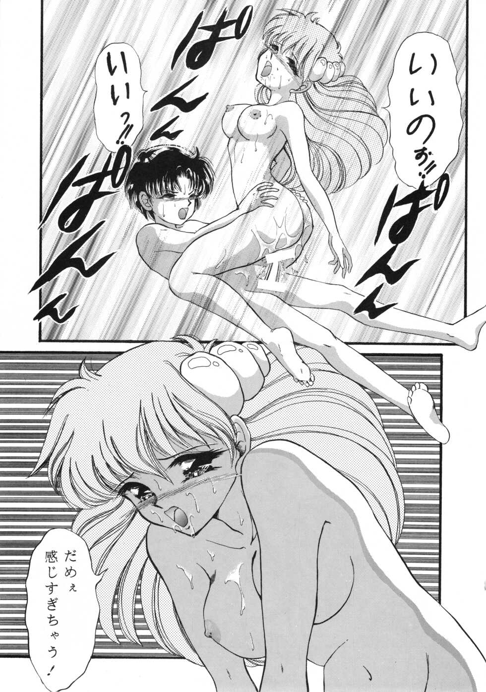 [Comic Castle Junbikai (Various)] Chacha the World (Akazukin Chacha) - Page 18