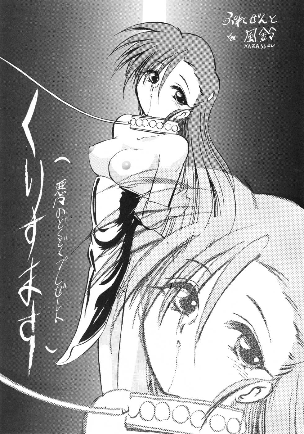 [Comic Castle Junbikai (Various)] Chacha the World (Akazukin Chacha) - Page 30