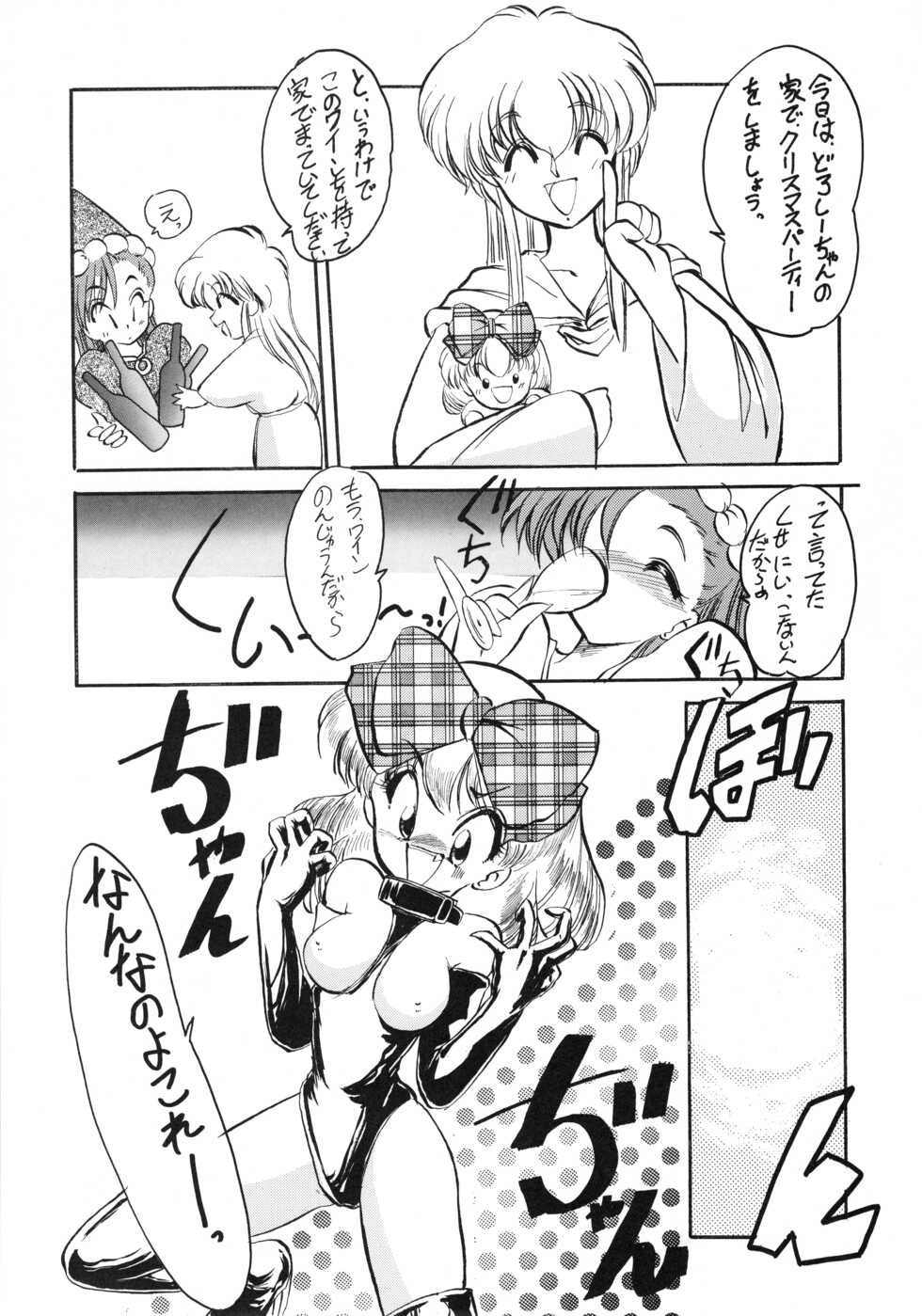 [Comic Castle Junbikai (Various)] Chacha the World (Akazukin Chacha) - Page 31
