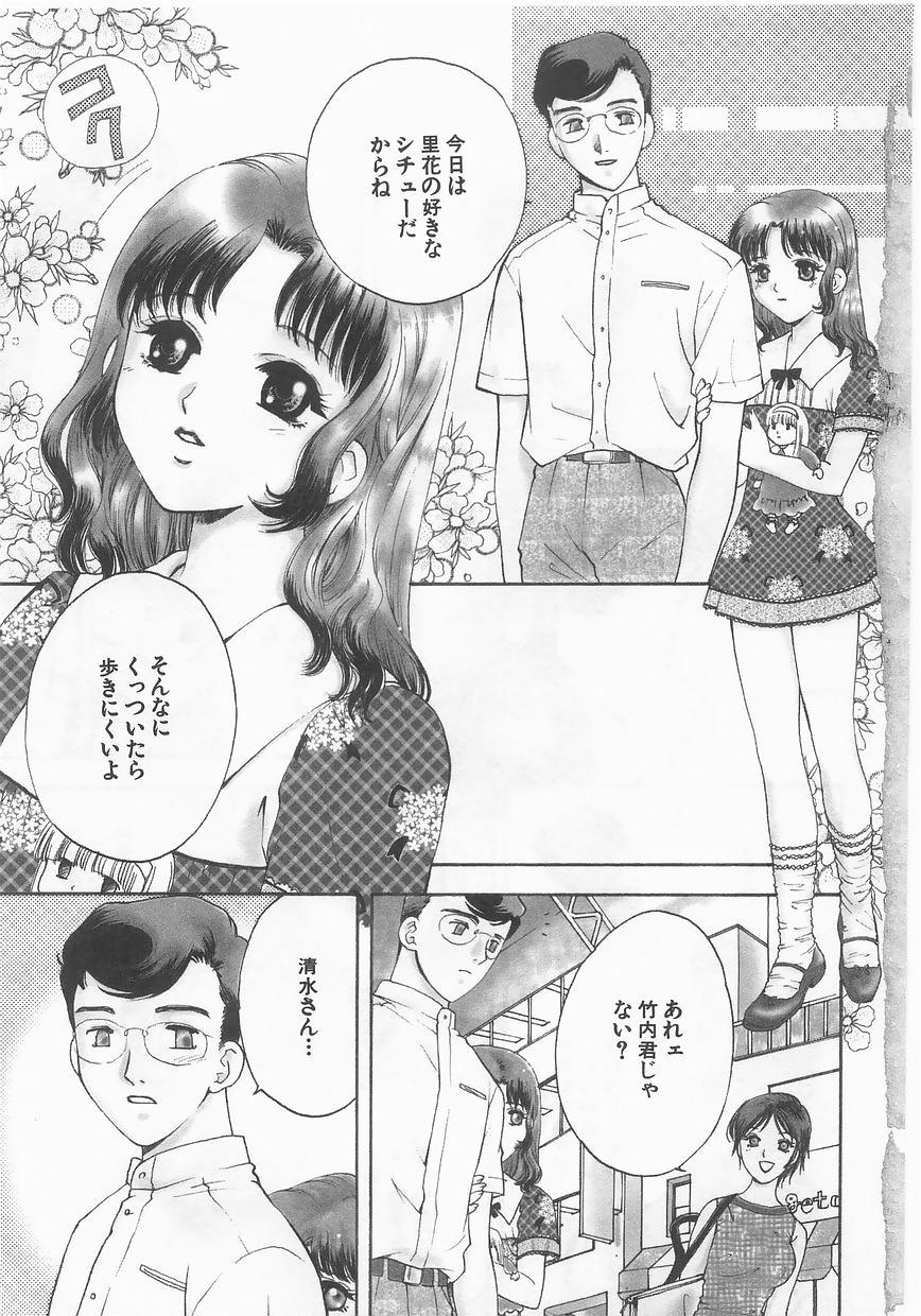 [Anthology] Imouto Shikou - Page 4
