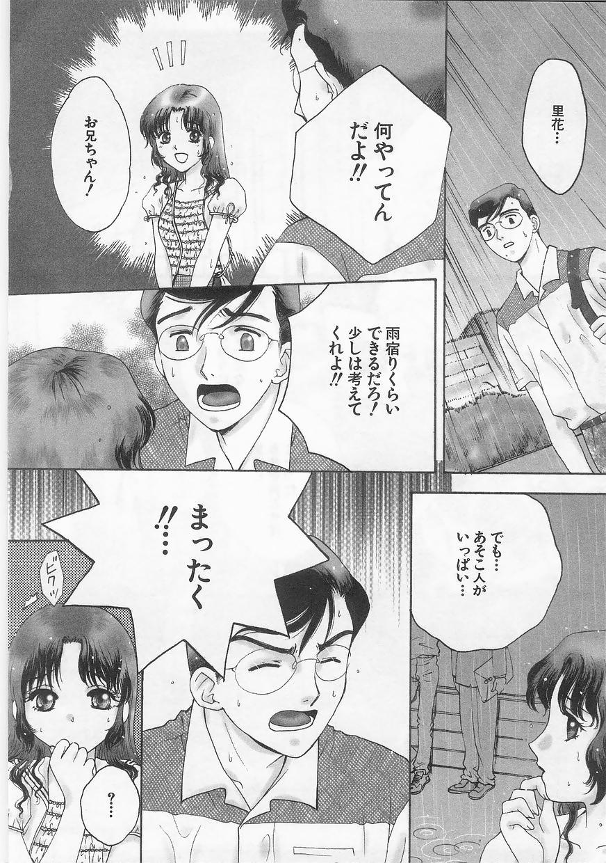 [Anthology] Imouto Shikou - Page 11