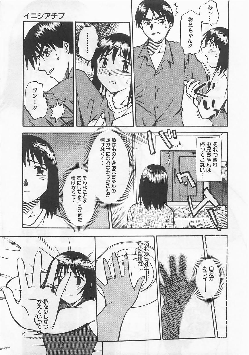 [Anthology] Imouto Shikou - Page 26