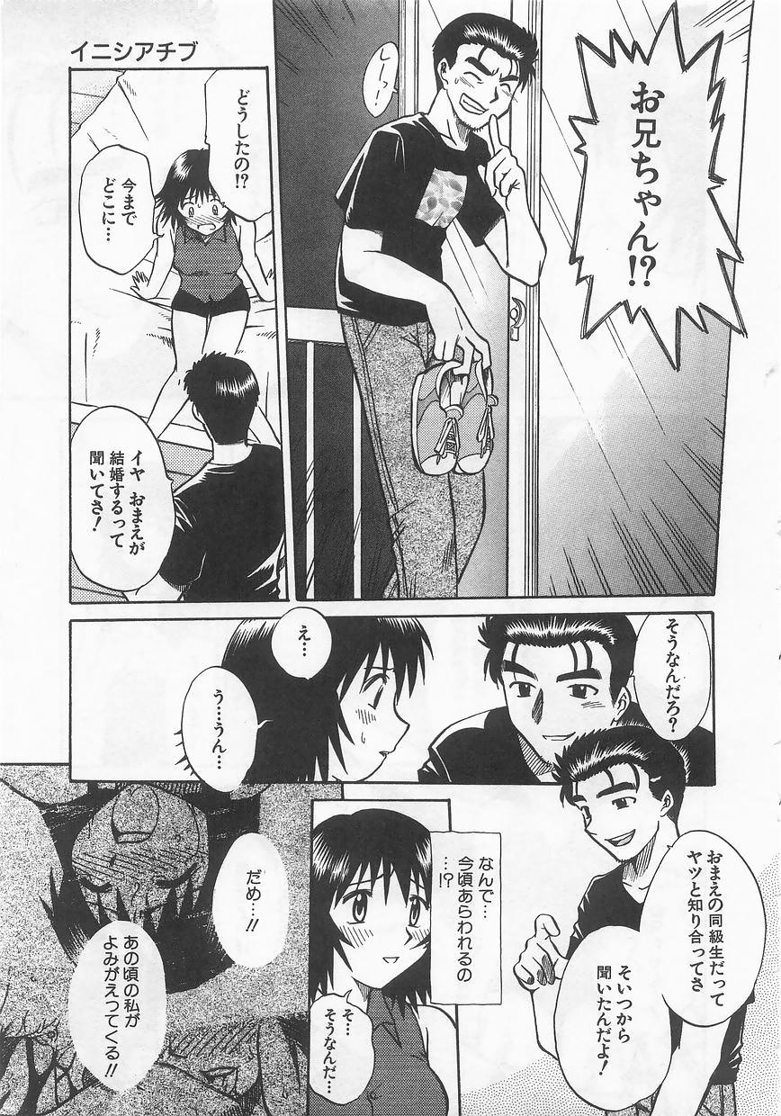 [Anthology] Imouto Shikou - Page 28