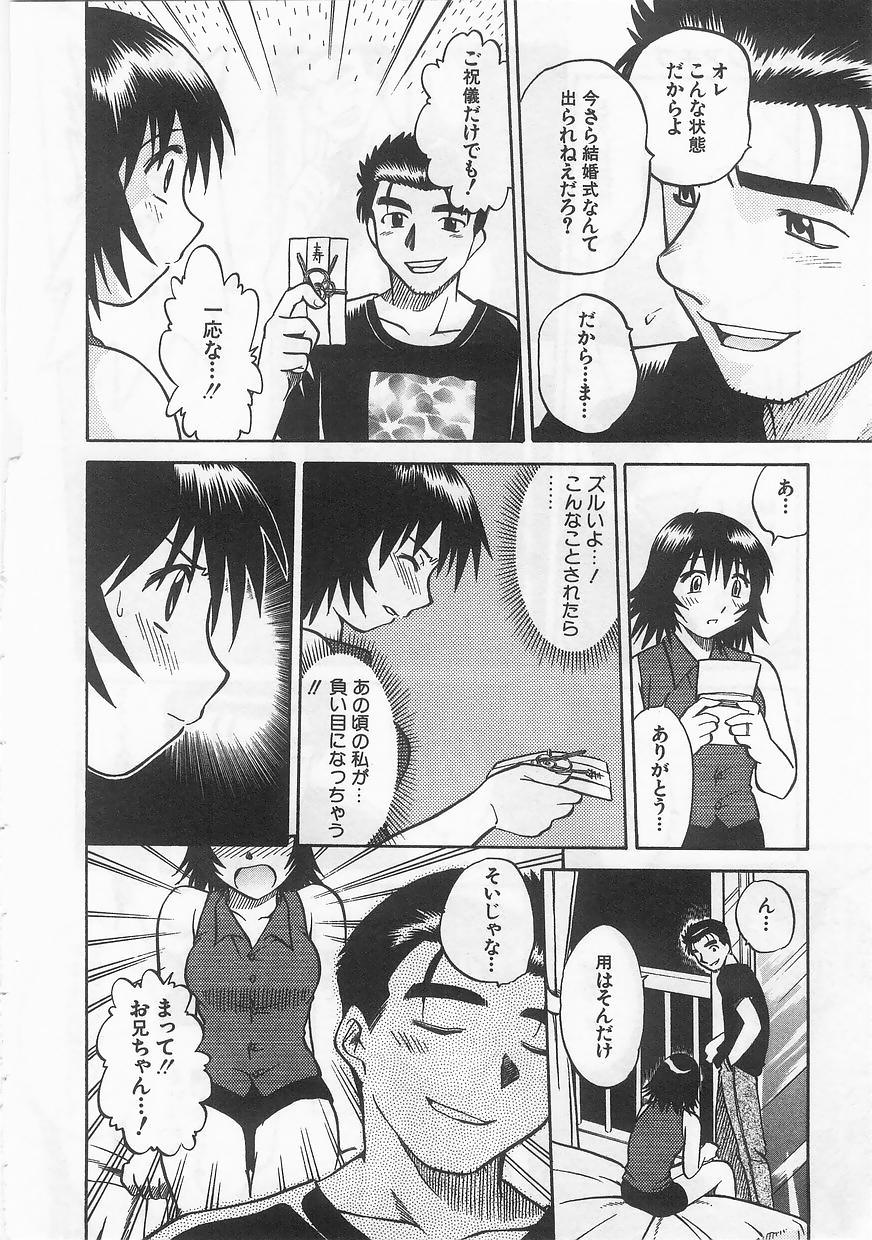 [Anthology] Imouto Shikou - Page 29