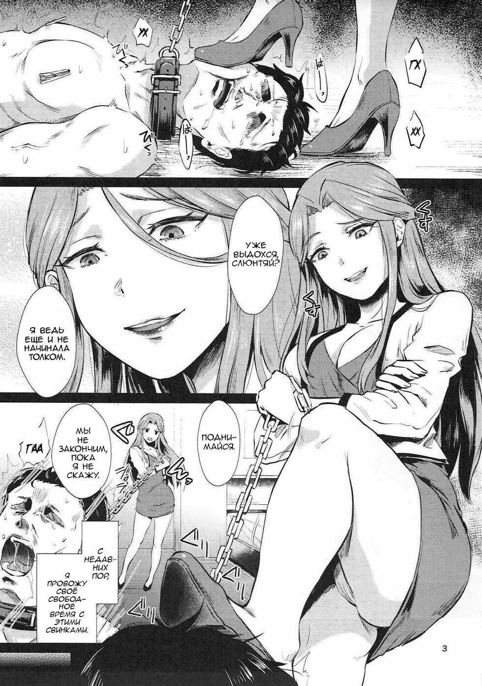 (COMIC1☆11) [40Denier (Shinooka Homare)] Tokiko-sama no Himatsubushi | Свободное время госпожи Токико (THE IDOLM@STER CINDERELLA GIRLS) [Russian] [﻿top_pachan] - Page 4