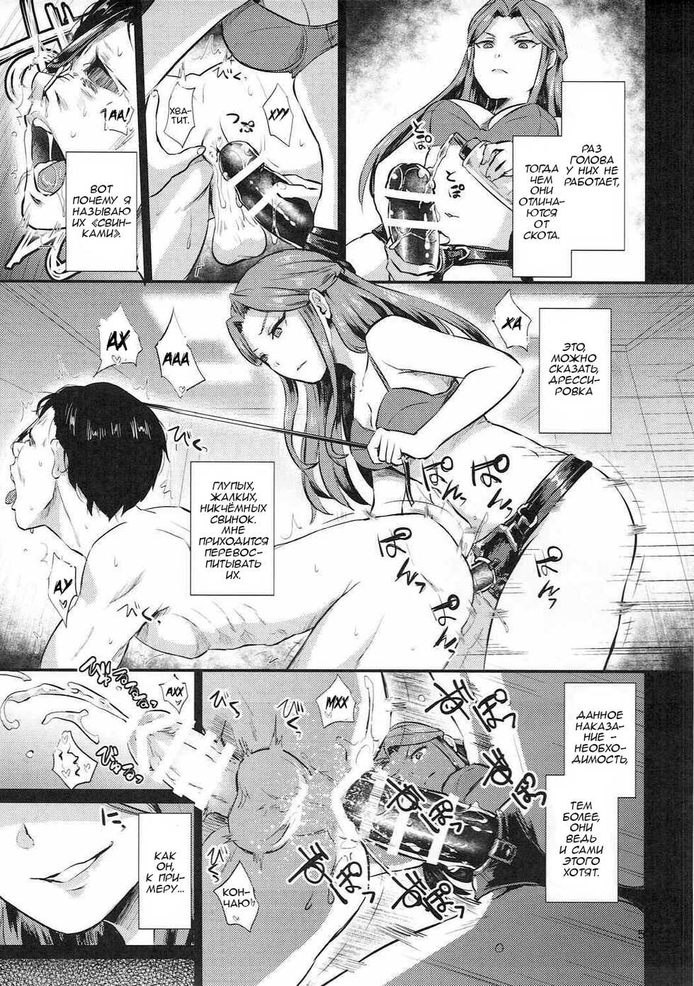 (COMIC1☆11) [40Denier (Shinooka Homare)] Tokiko-sama no Himatsubushi | Свободное время госпожи Токико (THE IDOLM@STER CINDERELLA GIRLS) [Russian] [﻿top_pachan] - Page 6