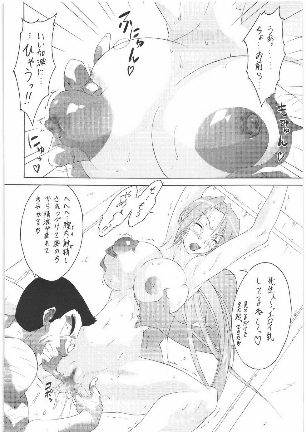 (C72) [Tsurikichi Doumei, Suzuki Giken (Shiomi Yuusuke)] Konata no Maruhi Beit (Lucky Star) - Page 5