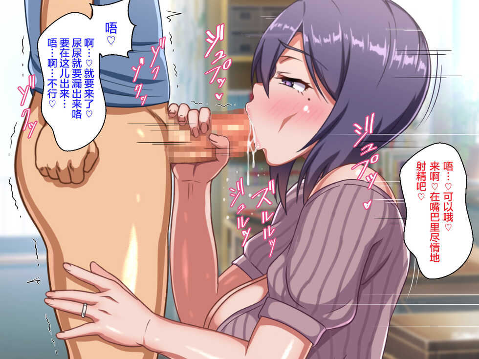 [Hot Mikan (Kishimen)] Hitozuma Bonyuu Succubus no Kimochi Yosugiru Torotoro Sakusei Koubi [Chinese] [罗洁爱儿个人机翻] - Page 17