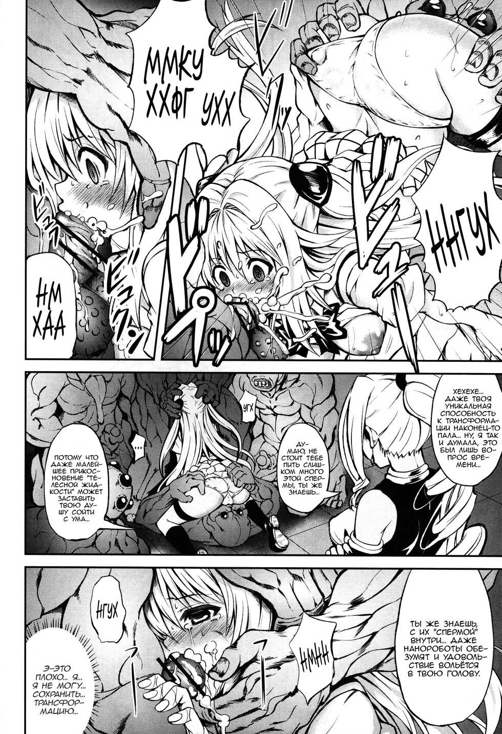 (C81) [PTD (Tatsuhiko)] KTOK2 (To Love-Ru Darkness) [Russian] [kamizu_kun] - Page 19