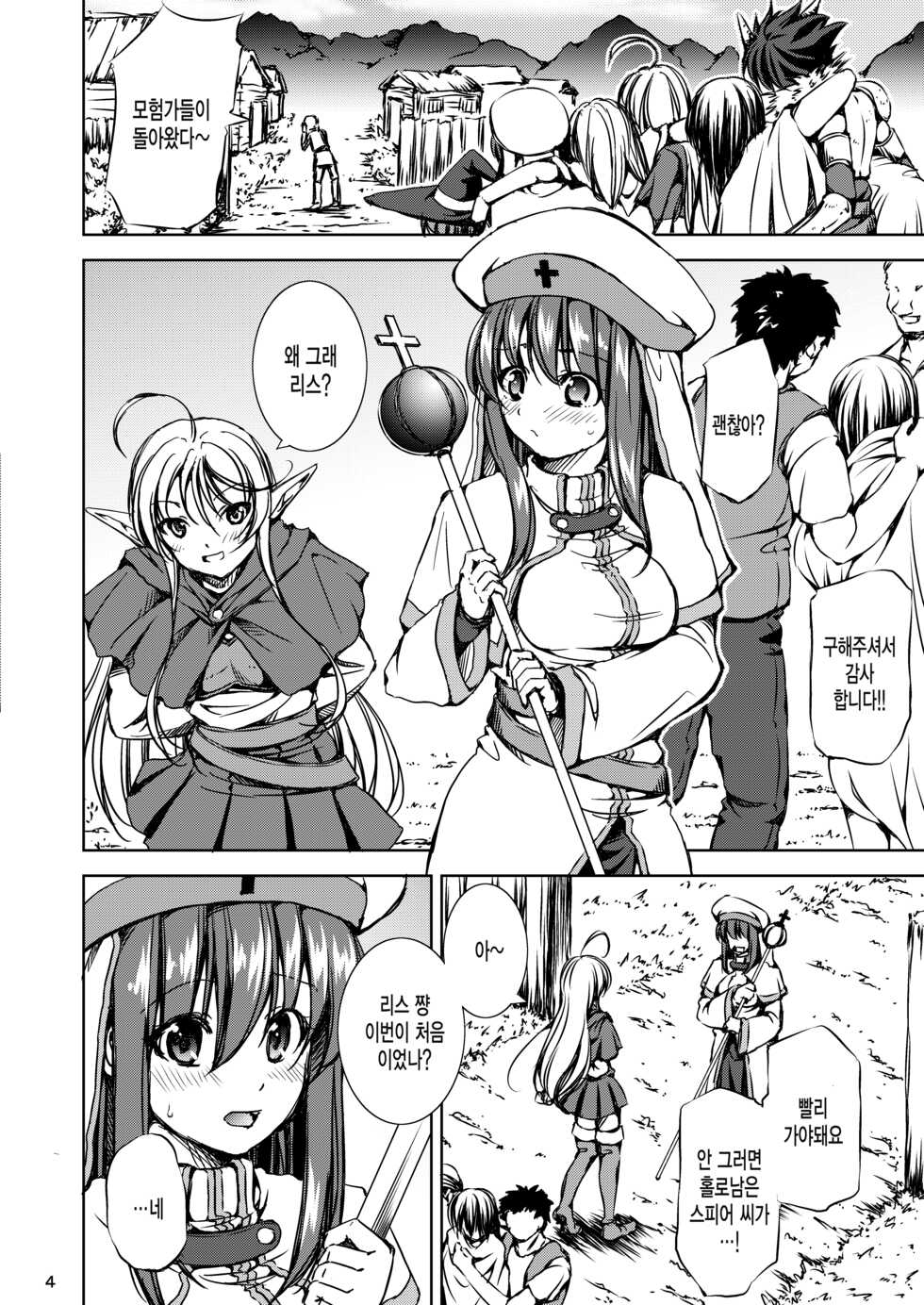 [Takane no Hanazono (Takane)] Monhun ~vs Goblin Shaman Chokugeki! Raigeki Mahou!!~ [Korean] [미쿠다요] [Digital] - Page 4