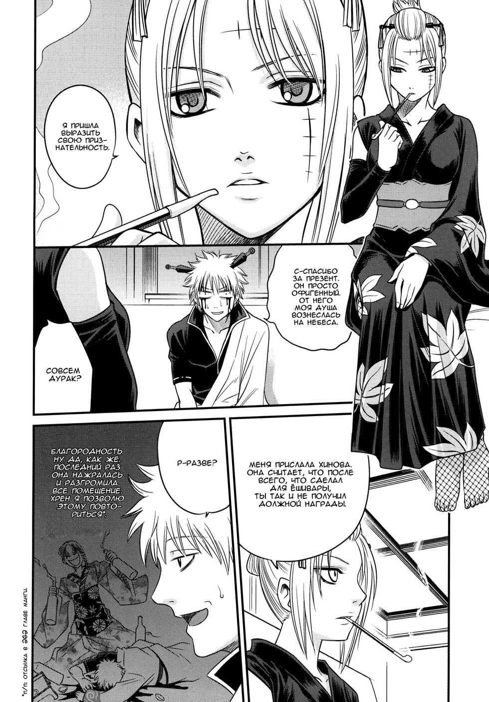 (C79) [Studio Tar (Kyouichirou)] To LOVE-ru Tsukuyo!! (Gintama) [Russian] [Rikudou-Sennin Clan] - Page 8