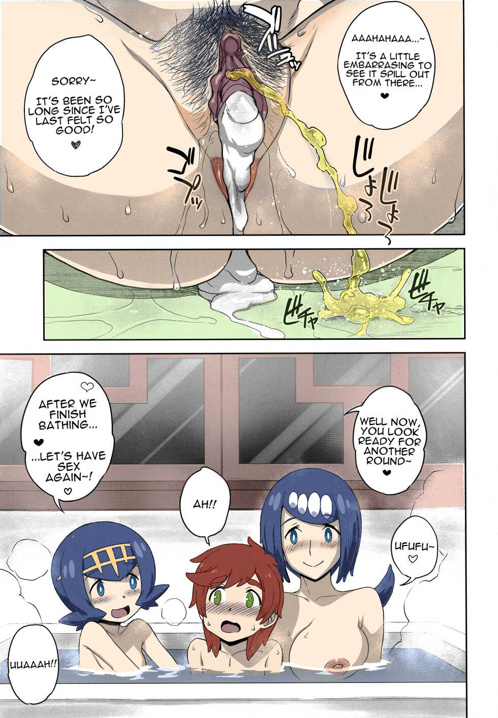 (C92) [Choujikuu Yousai Kachuusha (Denki Shougun)] Suiren-ke e Youkoso (Pokémon Sun and Moon) [English] [PhantomsJoker] [Colorized] [Decensored] [Incomplete] - Page 19