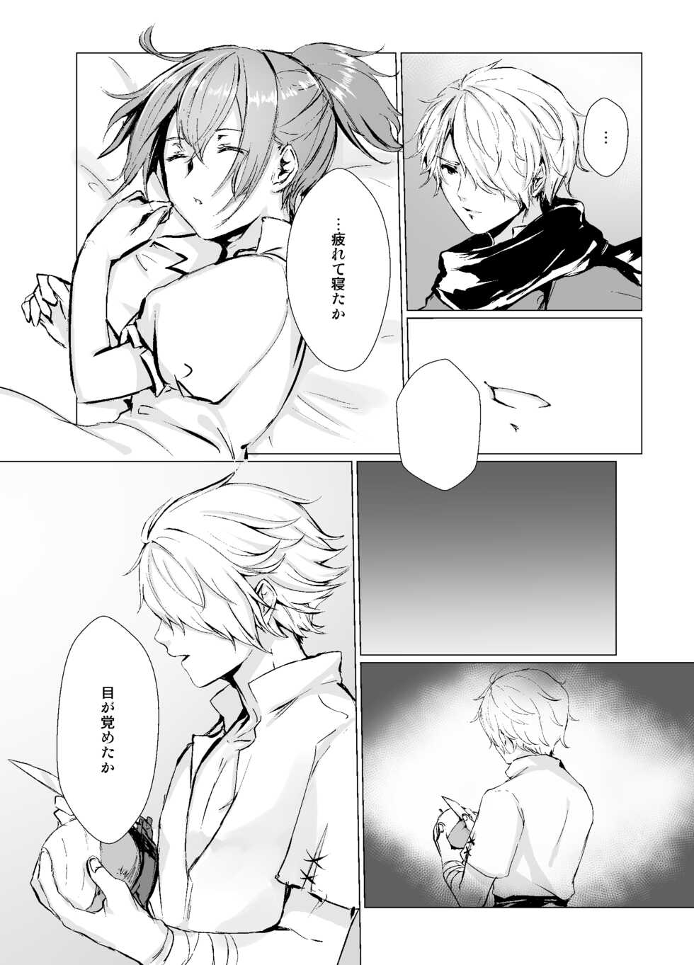 [Yugen no Suda (Mugen no Sudadokei)] Life bring dagger (Octopath Traveler) [Digital] - Page 18