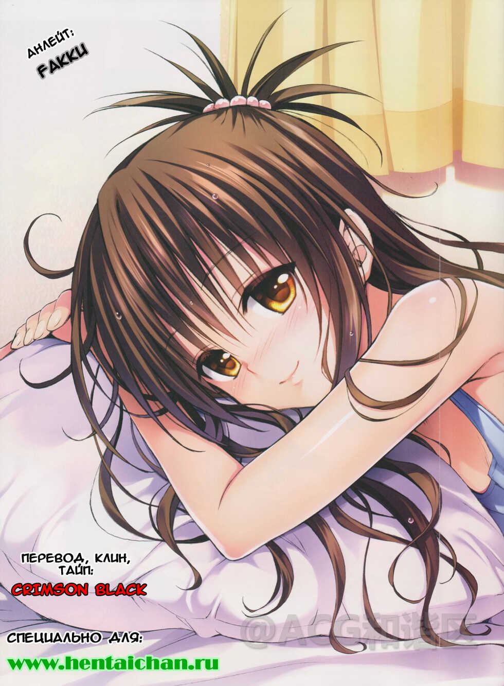 (C75) [Takumi na Muchi] Imouto Mikan | Сестрёнка Микан (To LOVE-ru) [Russian] [Crimson Black] - Page 30