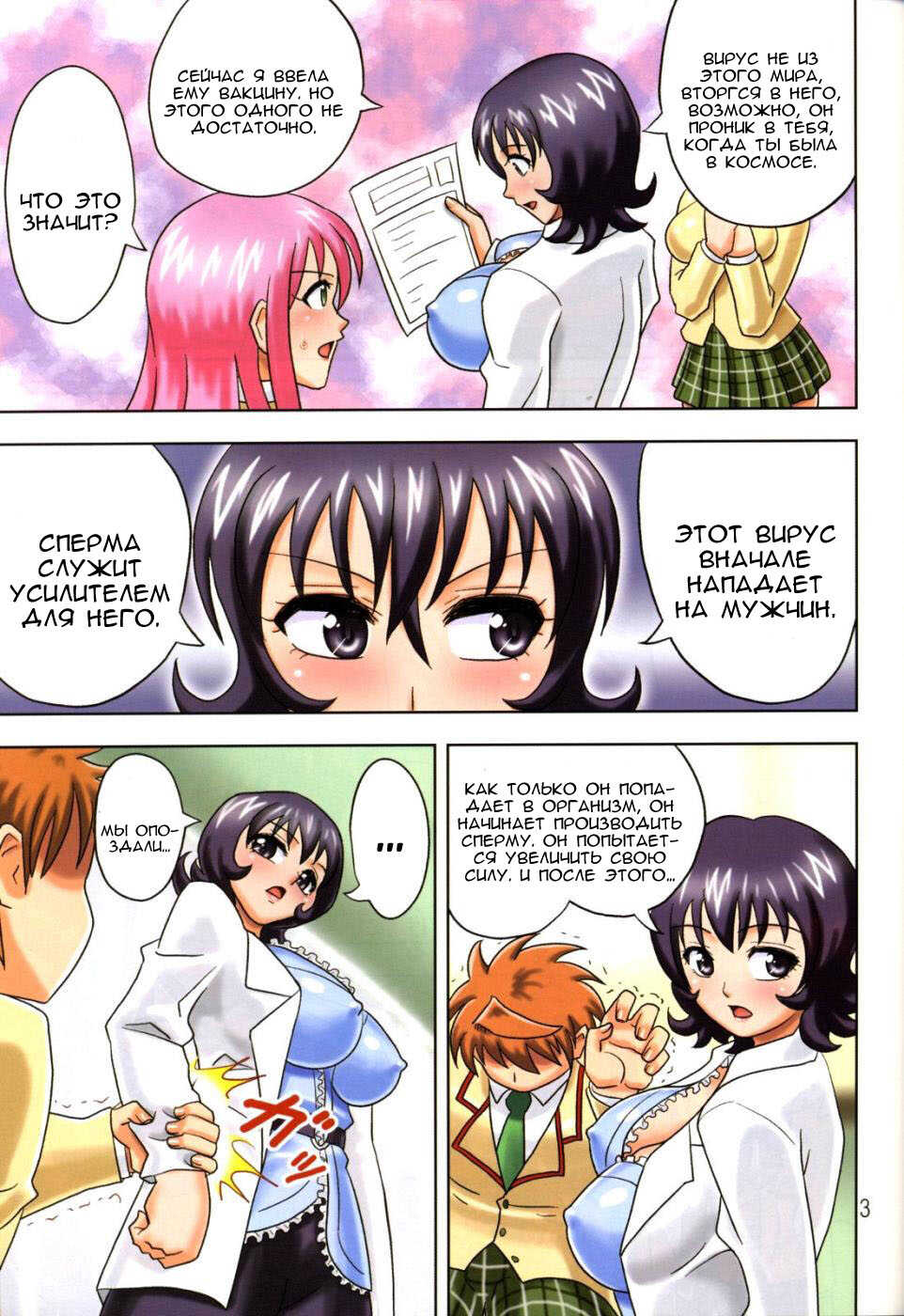 [Muchi Muchi 7 (Hikami Dan, Terada Zukeo)] Muchi Muchi Angel Vol. 14 (To LOVE-Ru) [Russian] [Sardelka, MangaOP] - Page 4