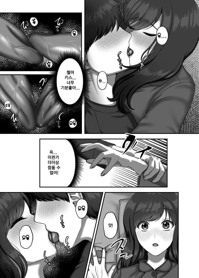 [GABUGABU (Goburi)] 30-sai ni Naru Shojo no Ane wa Asette iru ㅣ30세 처녀 누나는 마음이 초초하다 [Korean] - Page 18
