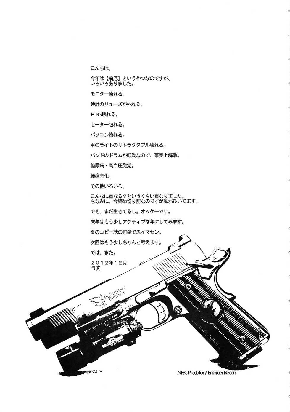 (C83) [K.A.D (Rocket Okaboshi, Devukura Bakao)] Teenage Anal Idol | 틴에이져 아날 아이돌 (GANTZ, Prison School) [Korean] [뷰크뷰크] - Page 16