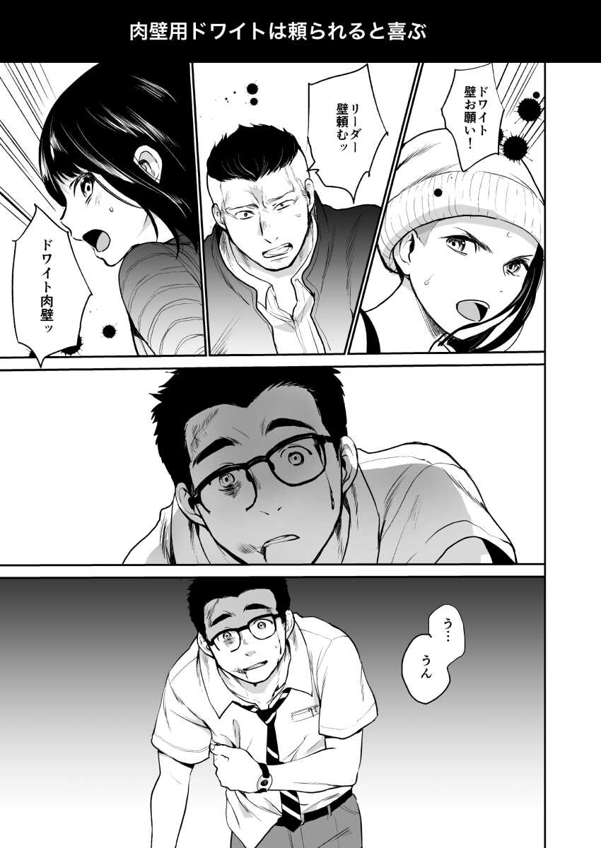 [Inufuro] BOND! (Dead by Daylight) - Page 6