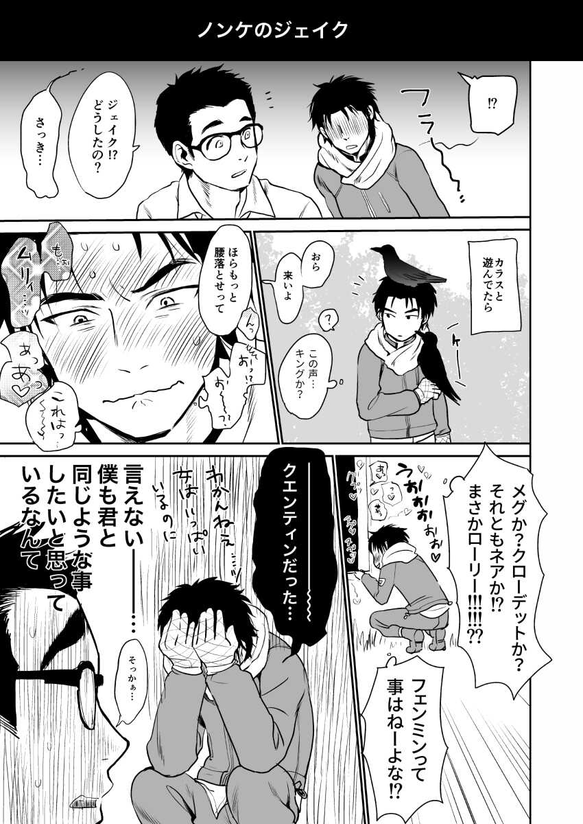 [Inufuro] BOND! (Dead by Daylight) - Page 8