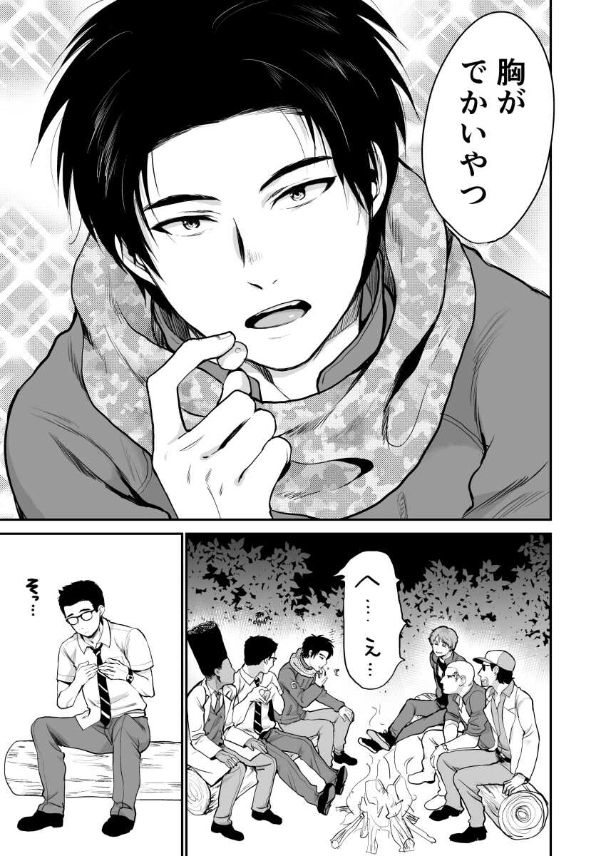 [Inufuro] BOND! (Dead by Daylight) - Page 14