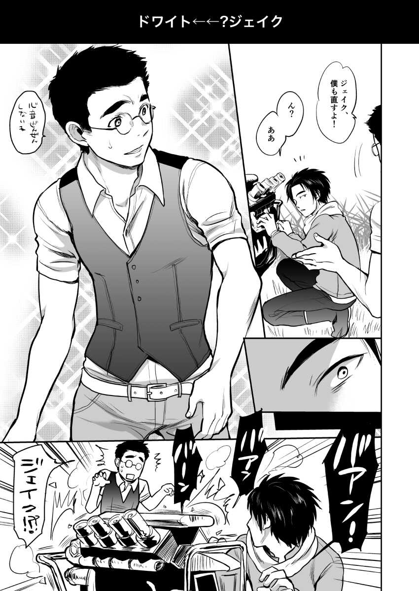 [Inufuro] BOND! (Dead by Daylight) - Page 16