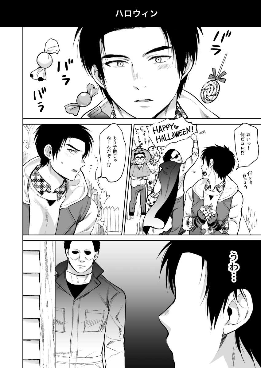 [Inufuro] BOND! (Dead by Daylight) - Page 19