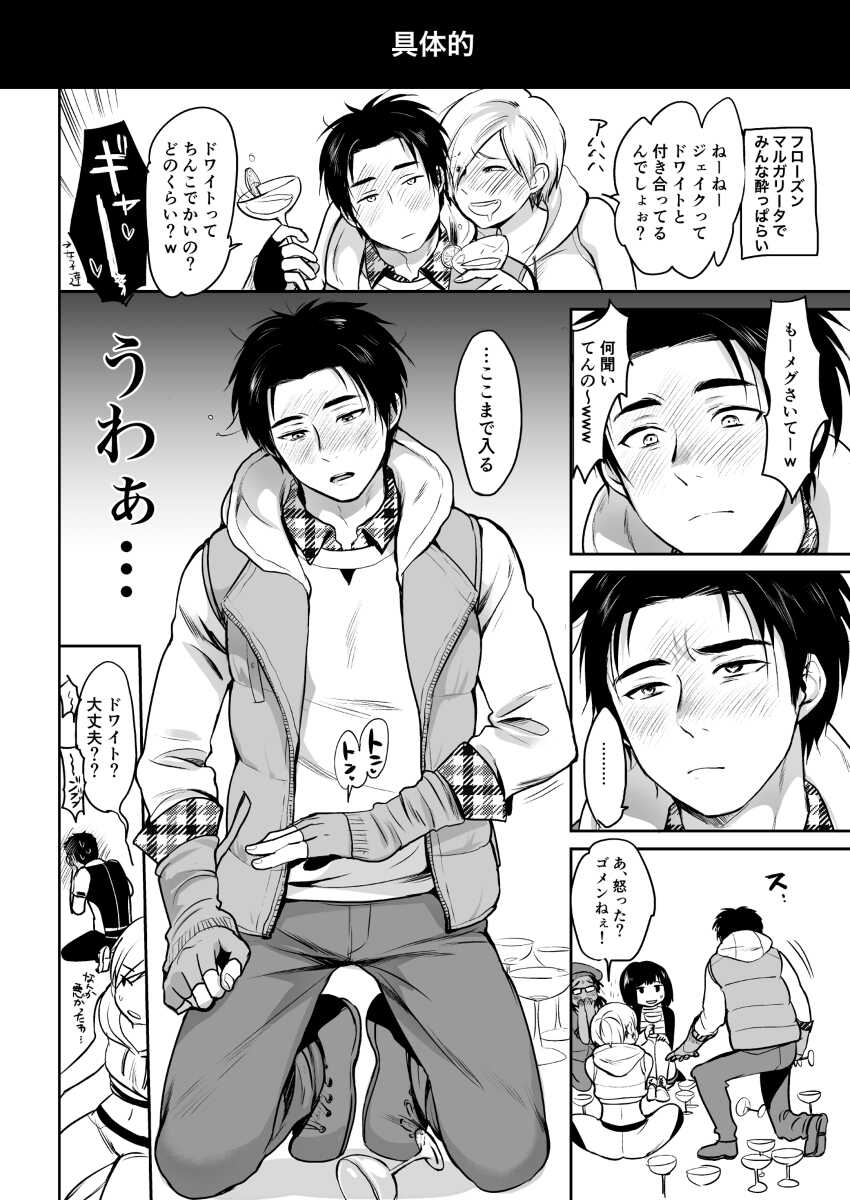 [Inufuro] BOND! (Dead by Daylight) - Page 27