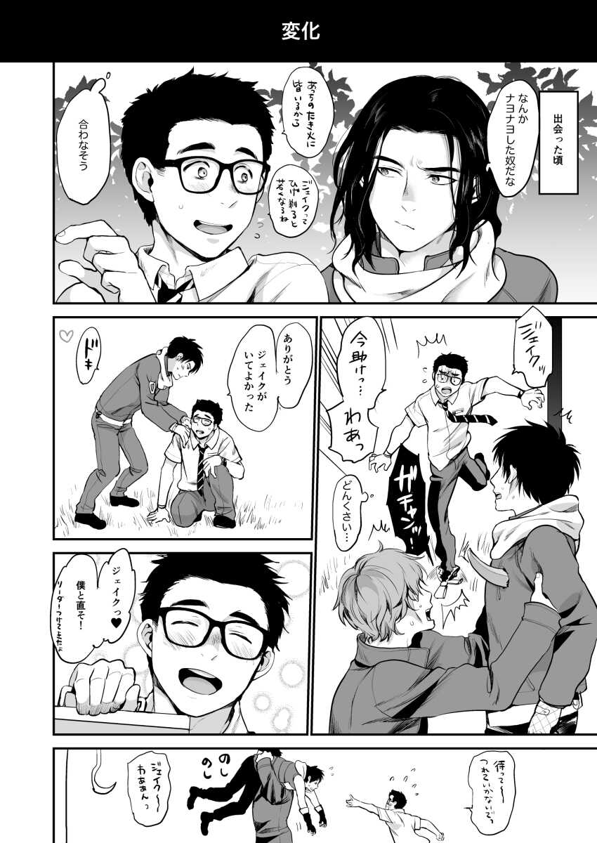 [Inufuro] BOND! (Dead by Daylight) - Page 31