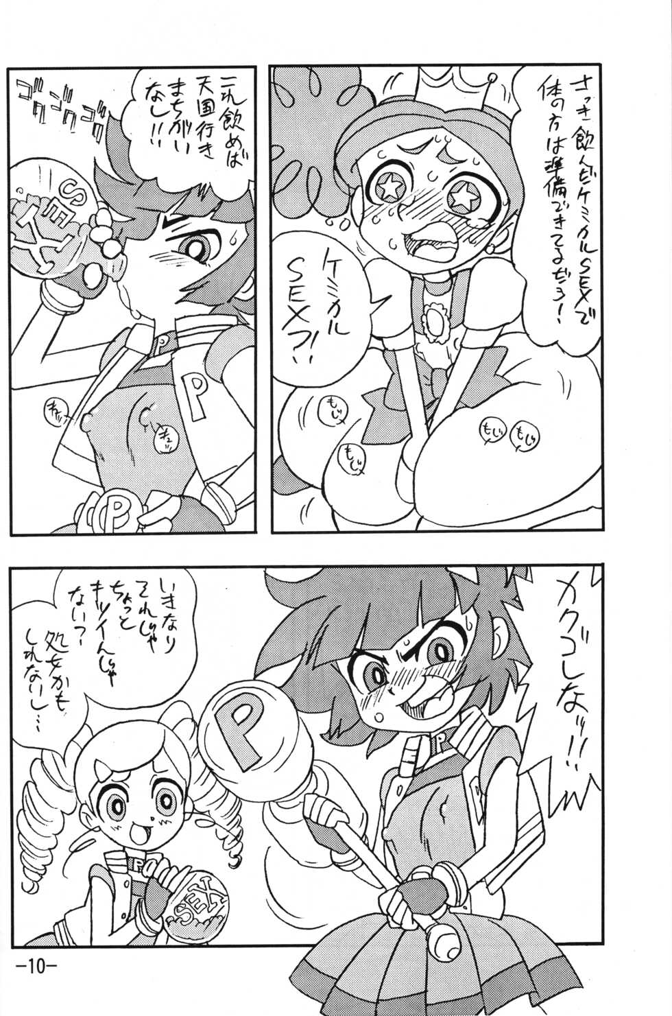 (C72) [UNION OF THE SNAKE (Shinda Mane, KENICHI. T)] princess wishes (Powerpuff Girls Z) - Page 10