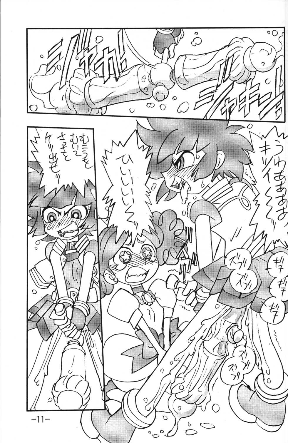 (C72) [UNION OF THE SNAKE (Shinda Mane, KENICHI. T)] princess wishes (Powerpuff Girls Z) - Page 11